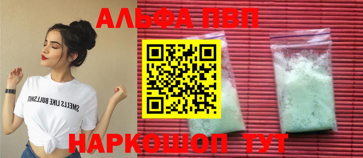 Alpha PVP Соль  Alfa_PVP Соль  Альфа ПВП VHQ  хочу   Вход с VPN  Отрадный 