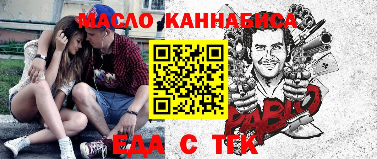Canna-Cookies конопля  Вход с VPN  Отрадный 