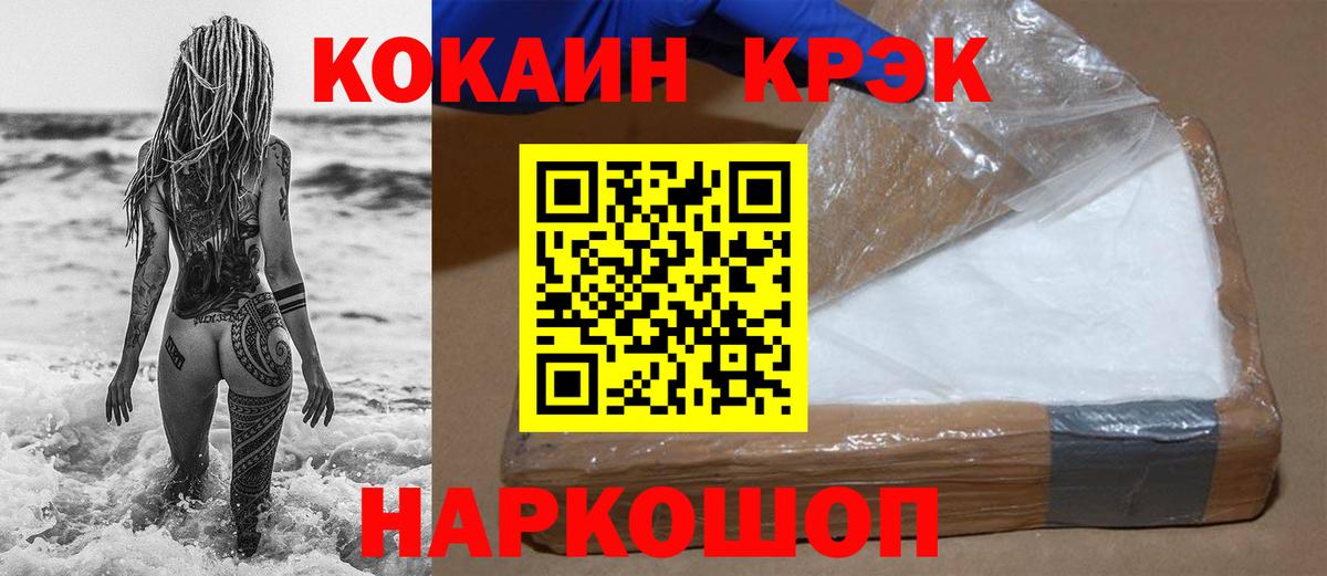 COCAIN FishScale Отрадный
