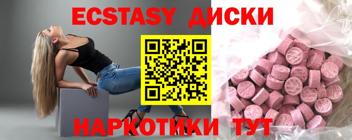 мориарти наркотические препараты  Ecstasy XTC  Ecstasy XTC  Вход с VPN  Отрадный 