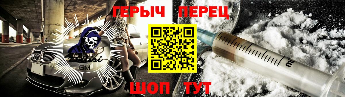 Отрадный  ГЕРОИН  Вход с VPN  ГЕРОИН VHQ 