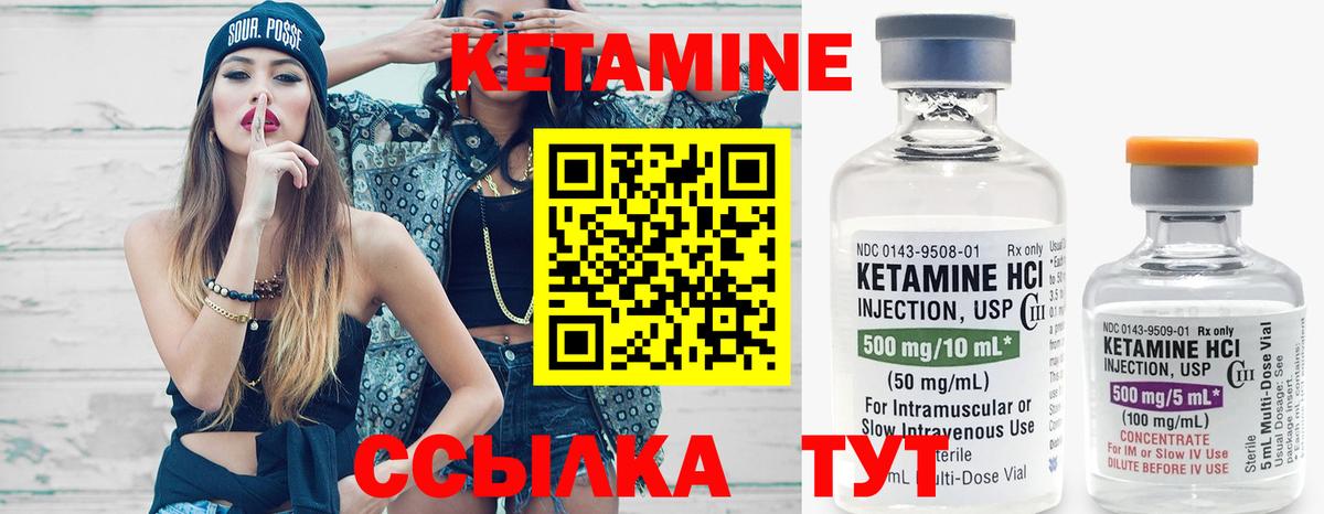КЕТАМИН VHQ Отрадный