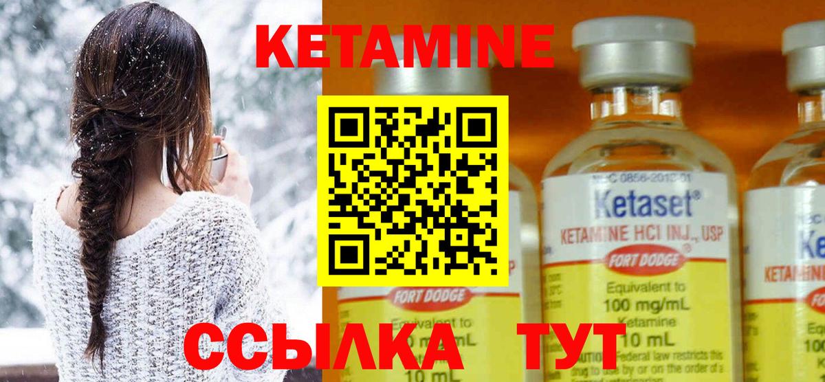 КЕТАМИН VHQ  КЕТАМИН ketamine  Вход с VPN  shop как зайти  Отрадный 