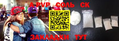 ALPHA PVP Будённовск