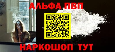 ALPHA PVP Будённовск