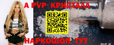 ALPHA PVP Будённовск