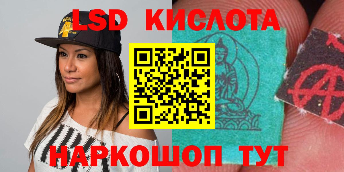ОМГ ОМГ tor  LSD-25 экстази ecstasy  Вход с VPN  Отрадный  LSD-25 экстази кислота 