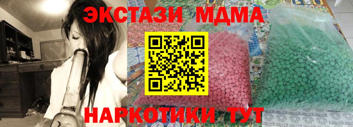 MDMA VHQ  МДМА кристаллы  Вход с VPN  Отрадный 