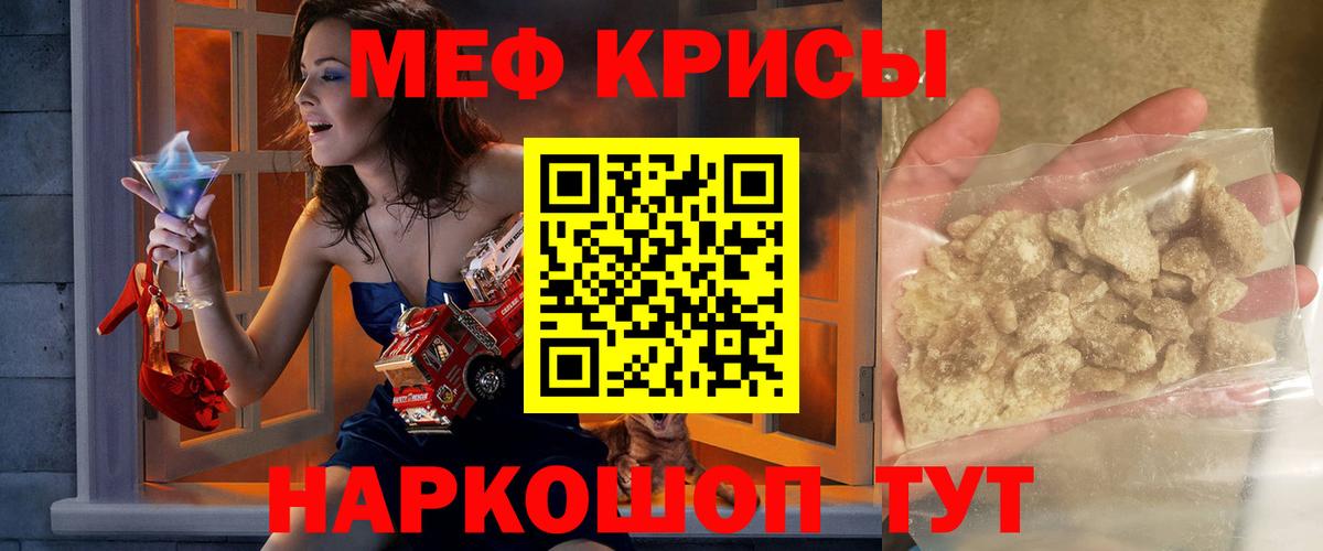 Отрадный  МЯУ-МЯУ  Вход с VPN  закладка  Мефедрон mephedrone 