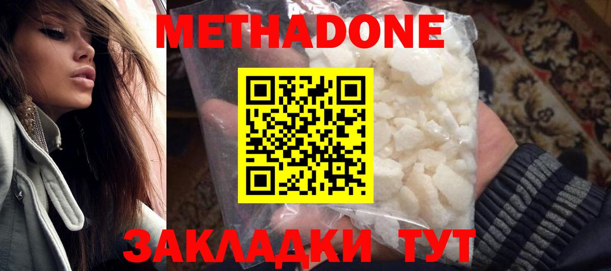 МЕТАДОН мёд  МЕГА как войти  МЕТАДОН белоснежный  Отрадный  Вход с VPN 