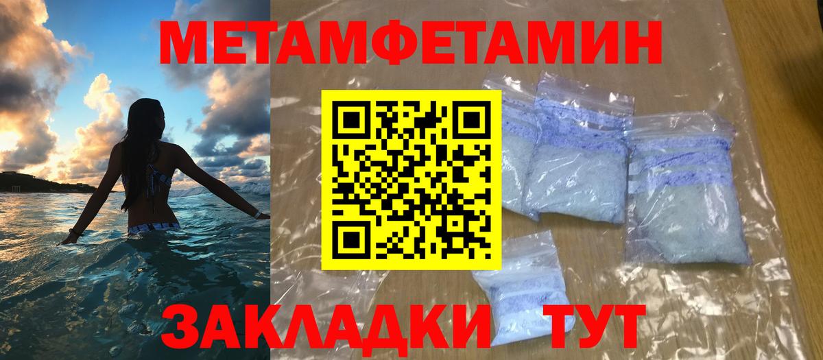 МЕТАМФЕТАМИН кристалл Отрадный