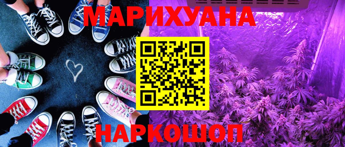 МАРИХУАНА индика Отрадный